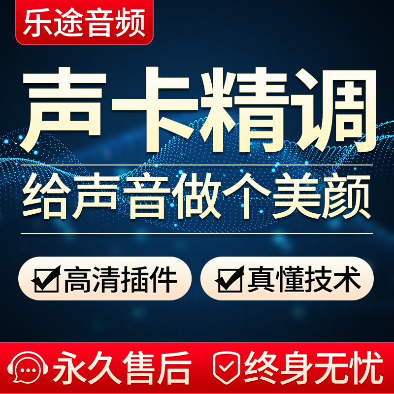 声卡调试精调艾肯专业调音师外置ixi陪玩接档主播midi机架效果rme - 图1