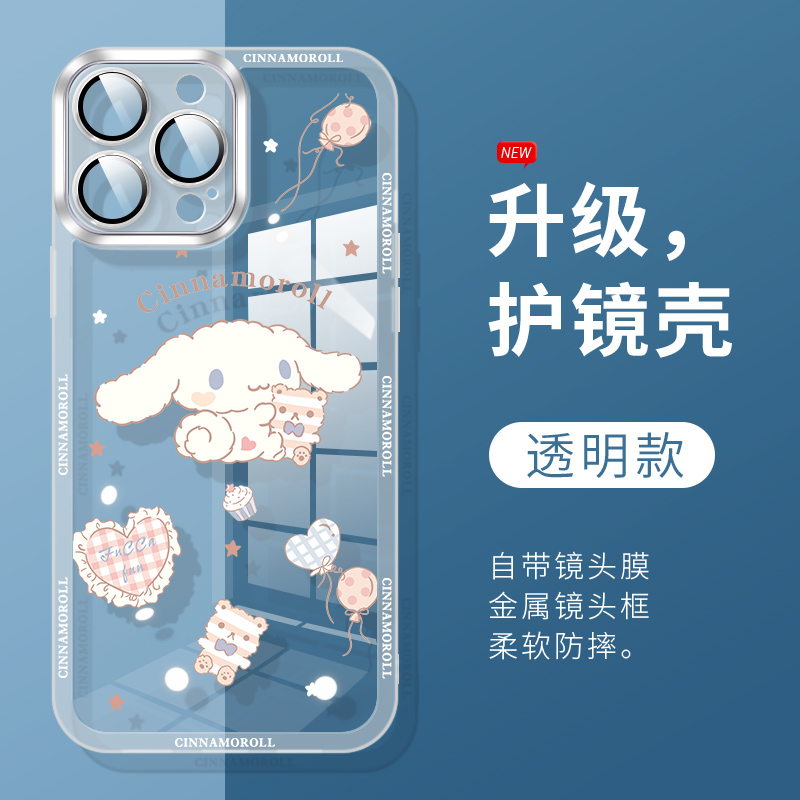 苹果14plus玉桂狗手机壳iPhone11可爱12mini闺蜜15promax不撞款13情侣适用6新款镜头膜xs透明xr液态硅胶7p女8 - 图0