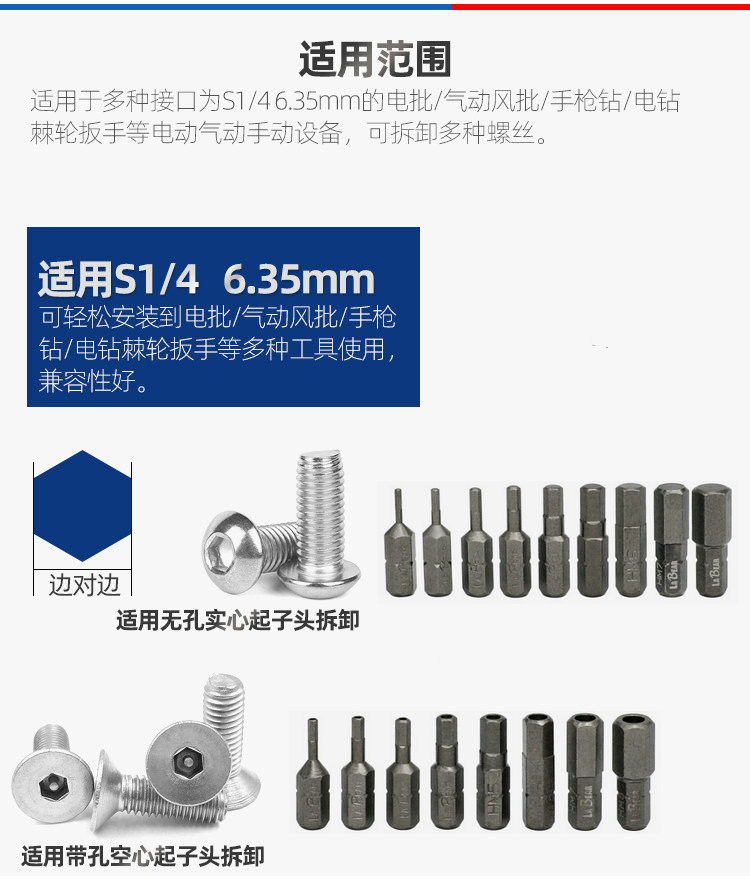 台湾LABEAR进口内六角批头起子电动气动批咀改锥头空心风批头球头-图3