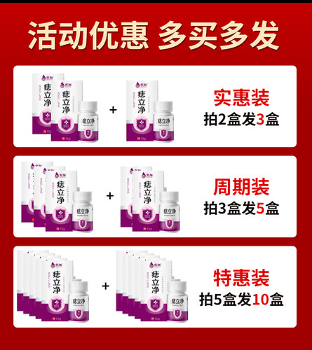 血管瘤婴儿专用药去除血管痣海绵状蔓状红斑块修复红血丝外用乳膏-图0