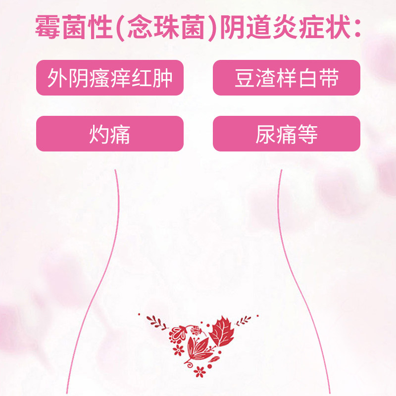 美琛霉菌性阴道炎用药宫颈药 万汉妇科用药