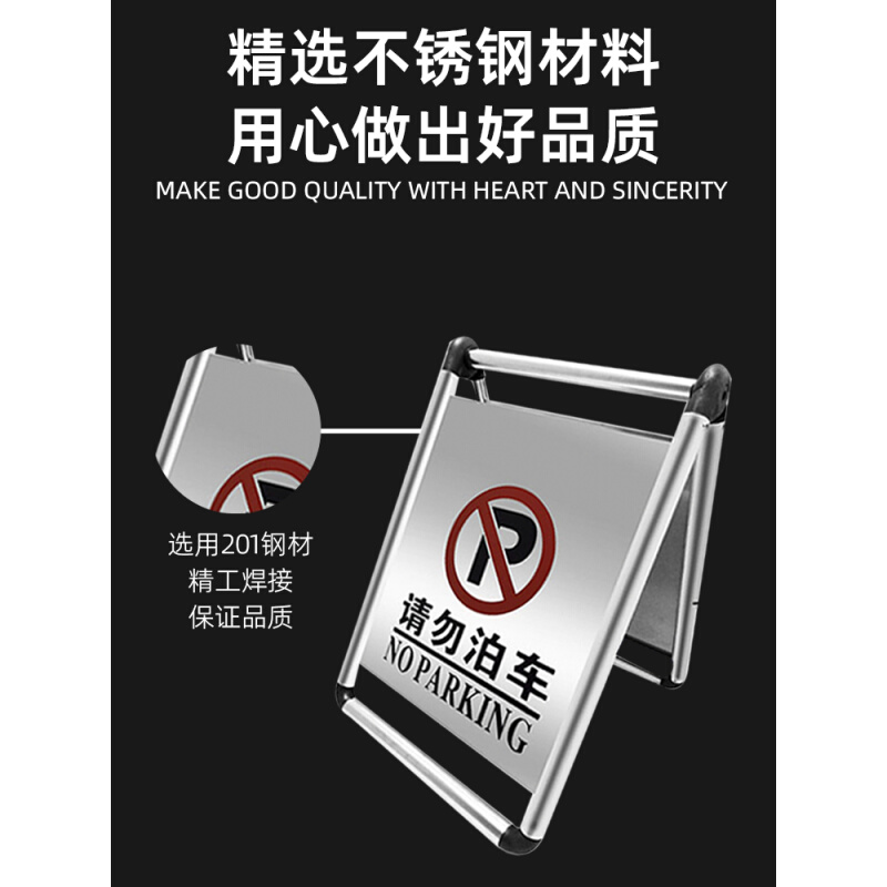 折叠不锈钢禁止停车警示牌订做a字告示请勿泊车小心地滑专用车位 - 图0