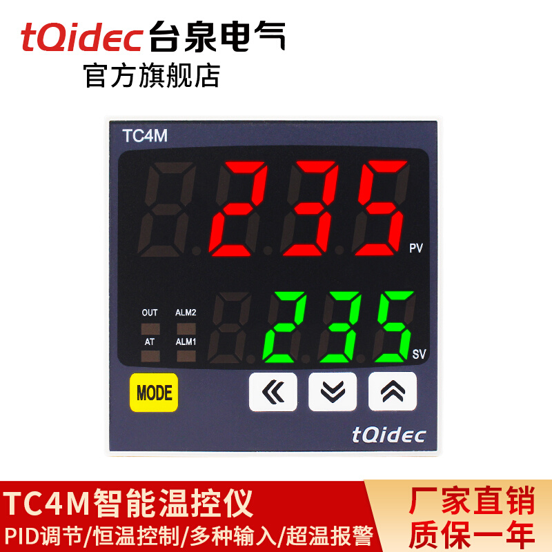 tqidec台泉电气温控仪表TC4M多种输入信号数字显示智能PID温控器 - 图0