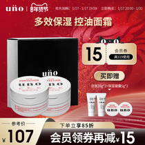 UNO Ono Facial Cream Men Moisturizing Water Tonic Japans Face Autumn Winter Required Aftercare Moisturizing Nourishing
