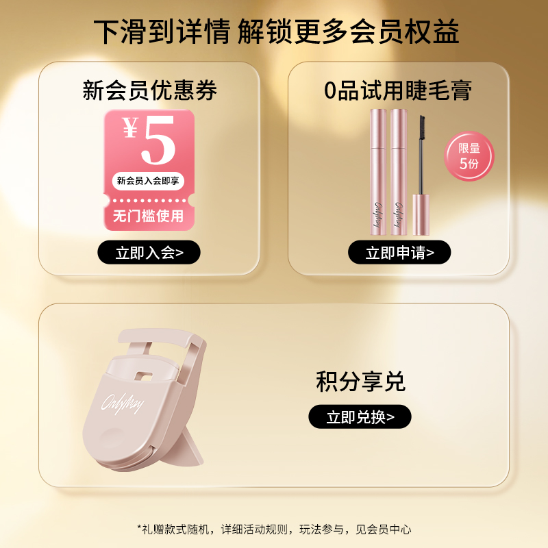 五月季睫毛膏防水持久纤长卷翘女不晕染打底定型液官方正品旗舰店