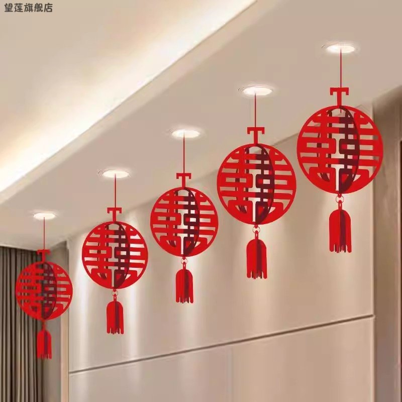 新房客厅婚房布置套装立体喜字挂饰灯笼结婚卧室天花板吊顶装饰囍,淘宝优惠券,粉丝福利购,淘宝优惠卷