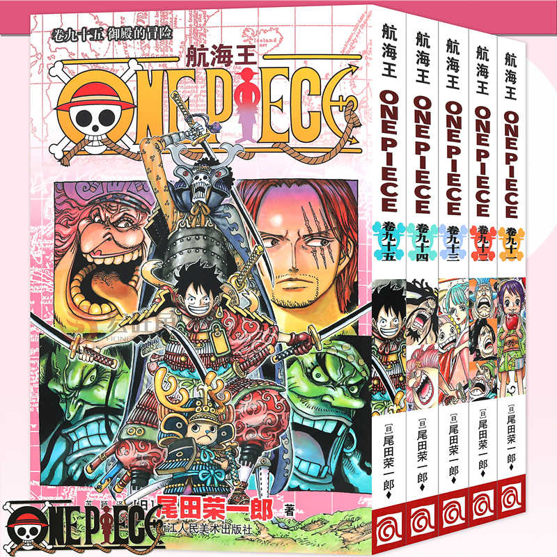 13巻 ワンピース One Piece 尾田栄一郎 58 Off 尾田栄一郎