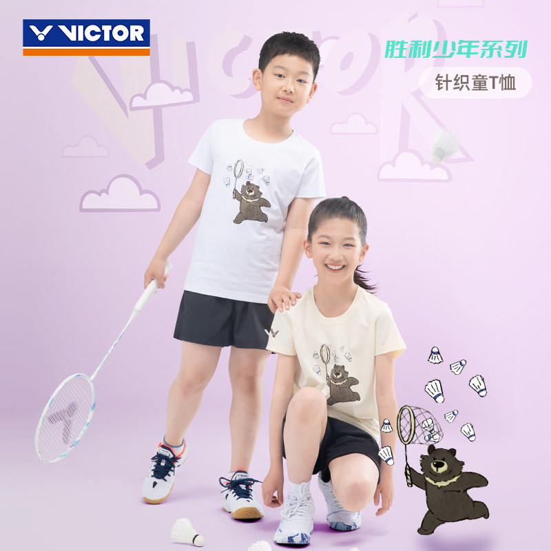victor胜利威克多羽毛球服2025新运动短袖T恤儿童款速干吸湿透气,淘宝优惠券,粉丝福利购,淘宝优惠卷
