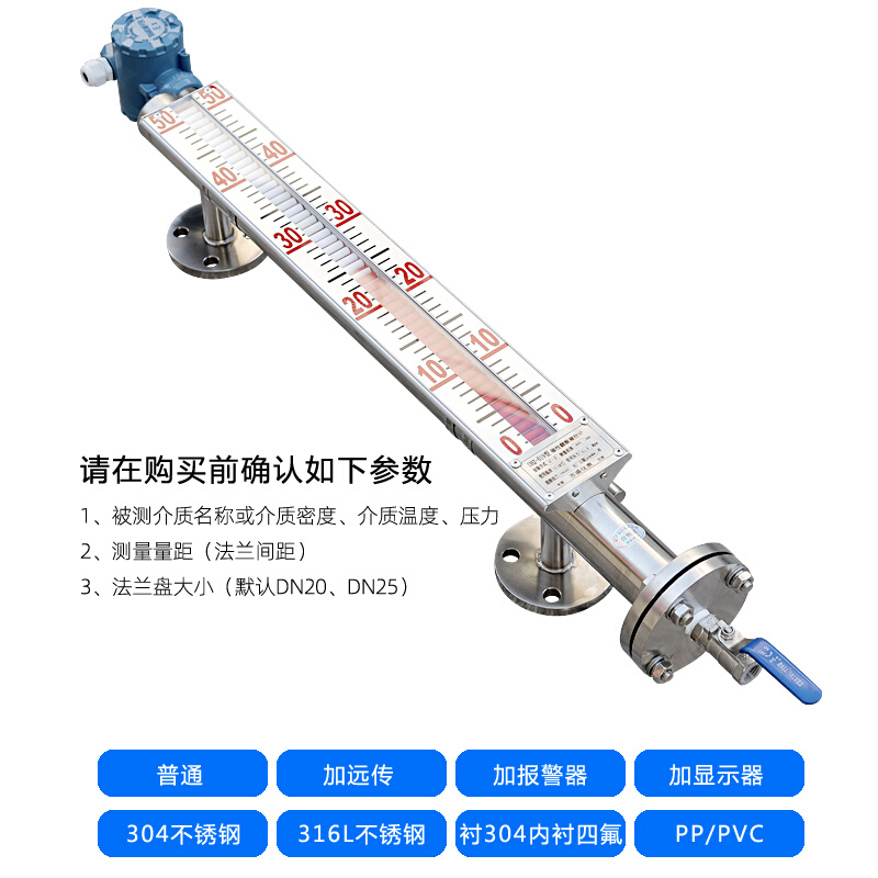 磁翻板液位计报警开关带4-20ma远传变送器浮球面板高温防腐304 - 图1