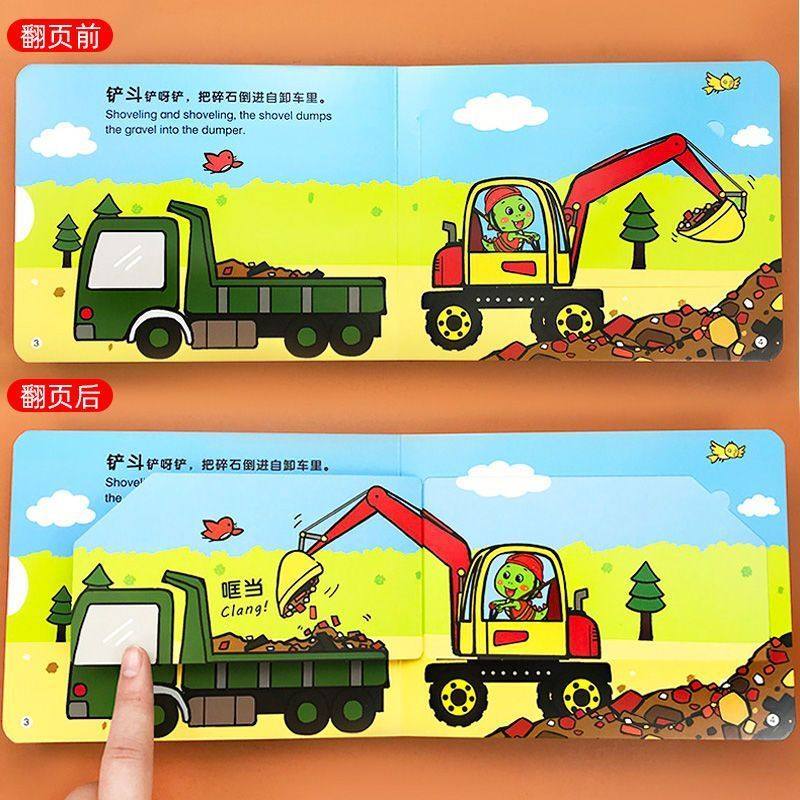 小小车迷认知卡0-2-3岁宝宝撕不烂早教卡片儿童车车机关抽拉玩具 - 图3