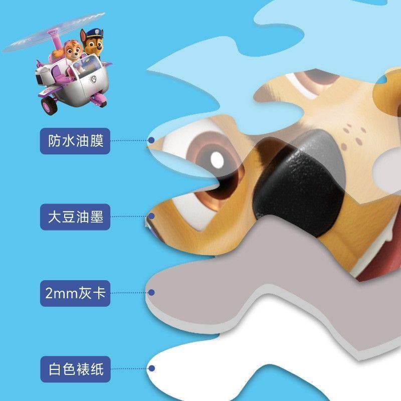 汪汪队立大功儿童拼图3到6岁8一10宝宝益智力100/200片纸质男女孩,淘宝优惠券,粉丝福利购,淘宝优惠卷