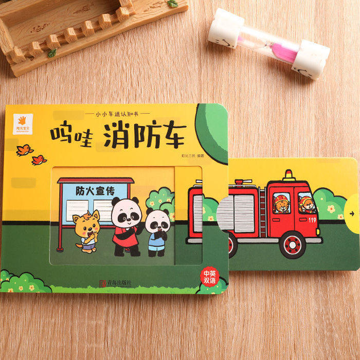 小小车迷认知卡0-2-3岁宝宝撕不烂早教卡片儿童车车机关抽拉玩具 - 图0