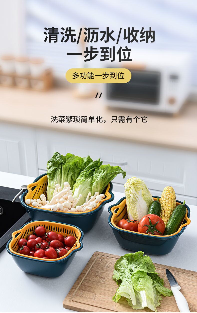 【6件套】洗菜盆沥水篮塑料洗菜篓双层方形洗菜筐子洗水果盘客厅