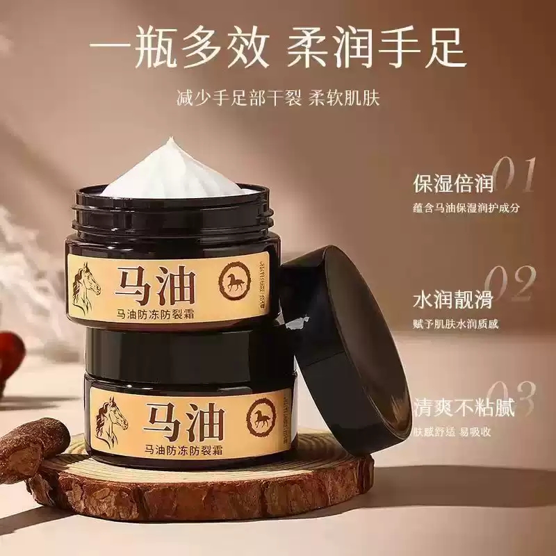 马油手足护理霜护手护足霜保湿修复脚后跟裂口皲裂DDA