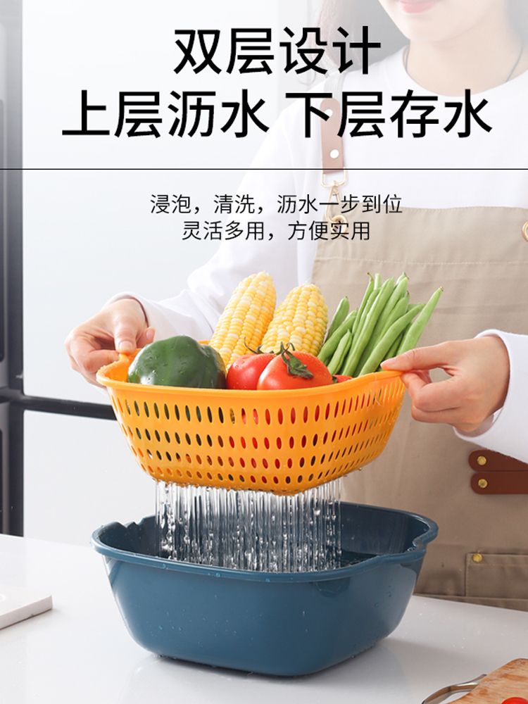 【6件套】洗菜盆沥水篮塑料洗菜篓双层方形洗菜筐子洗水果盘客厅