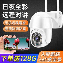 Wireless WiFi Surveillance Photographic Lens Home Monitor Ultra High-definition phone Remote 360-degree panoramic night vision 4G