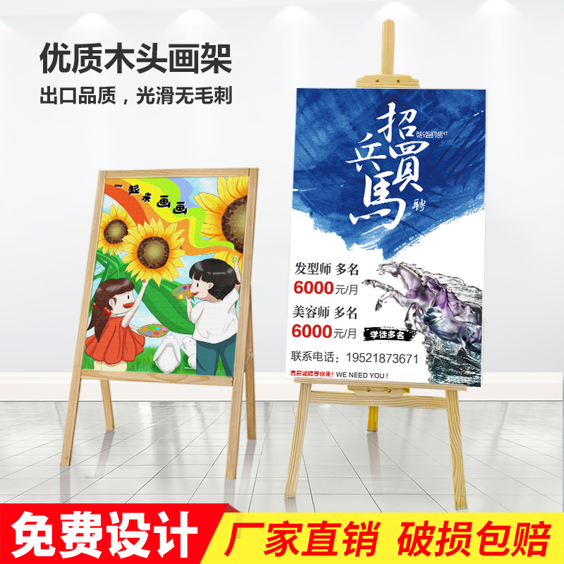 广告牌展架立式落地木质画架kt板支架宣传展示架水牌展板海报架子 - 图0