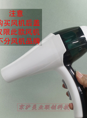 发廊豹V35比比丽丝X35吹风机后盖