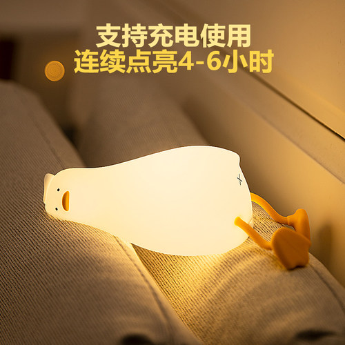 利乐普平躺萌鸭触控小夜灯儿童可爱LED充电卧室睡眠灯婴儿房夜灯母婴灯床头台灯生日礼物七夕圣诞节创意礼品 - 图2