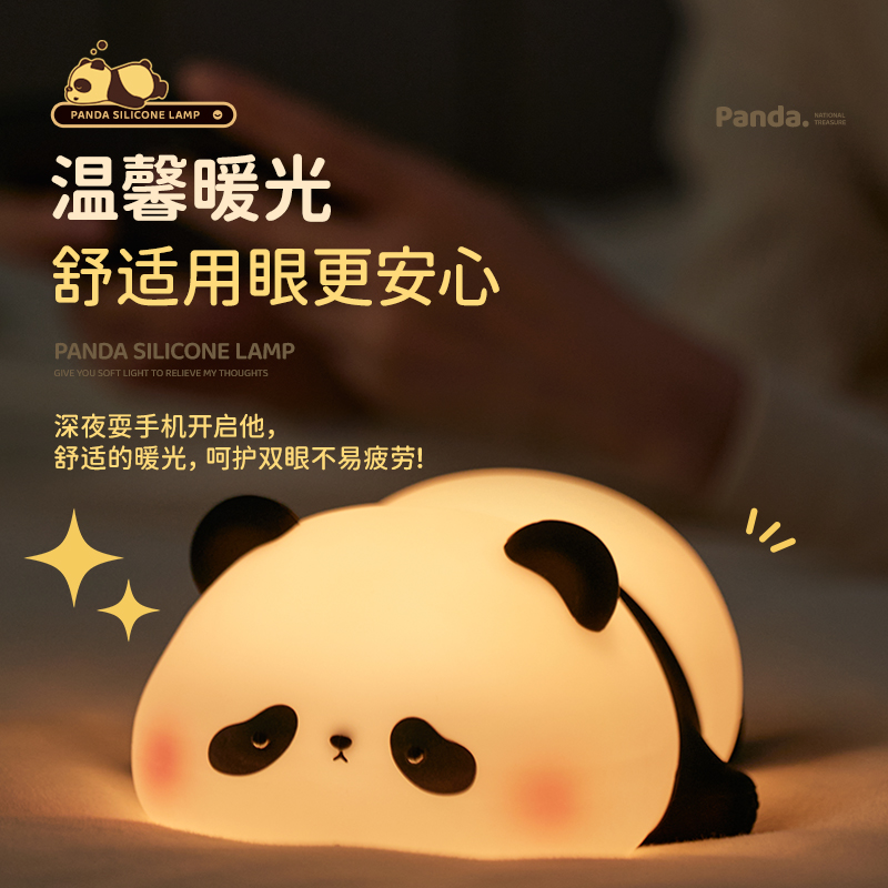 利乐普胖哒熊猫小夜灯拍拍硅胶灯女生儿童可爱伴睡灯声控灯2023新款床头灯婴儿喂奶网红灯卡通圣诞节生日礼物