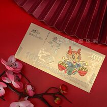 2024 Dragon Annuity Banknote Red Envelopment Zodiac RMB100 Commemorative Banknote Lee Is A Seal Gold Leaf Pressure Year Old Money New Annual Meeting Pin Gift