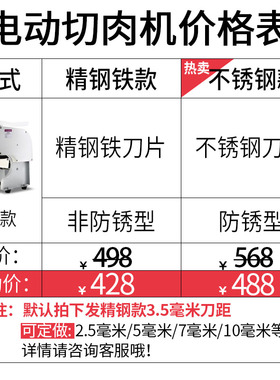 金梓源电动家用切肉机