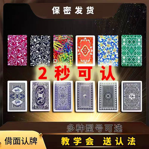 新款姚记魔术扑克卡片创意背面认牌道具3a正点魔术扑克纸牌送图解 - 图2