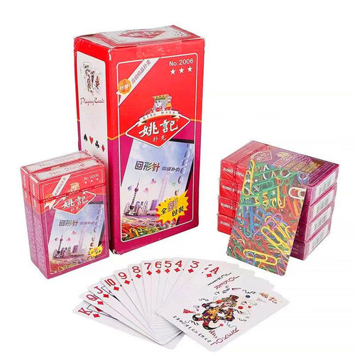 新款姚记魔术扑克卡片创意背面认牌道具3a正点魔术扑克纸牌送图解 - 图3