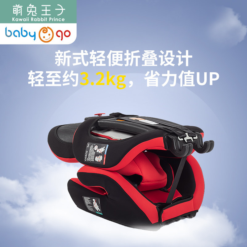 安全座椅汽车 0-3-4-12岁宝宝车载 萌兔王子汽车座椅