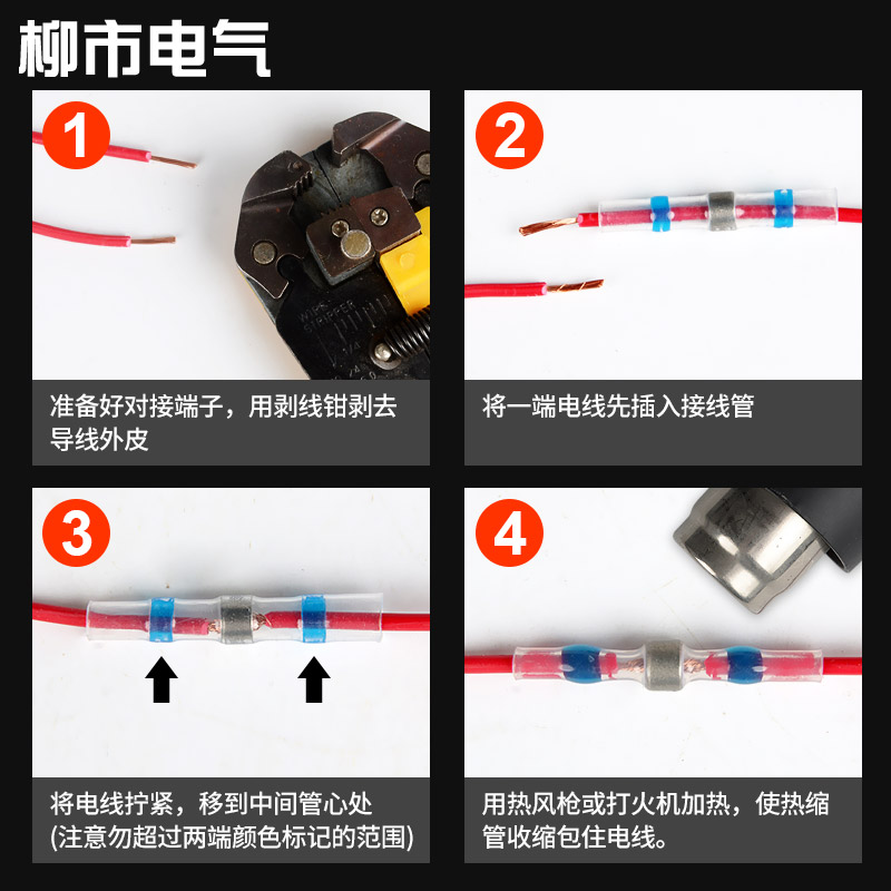 电线防水接线头密封接头连接器对接焊锡环热缩管接线端子SST-S31