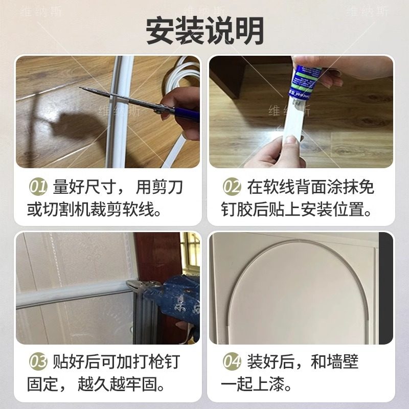 法式pvc软线条自粘弧形收边条沙发背景墙边框造型石膏线吊顶线pu,淘宝优惠券,粉丝福利购,淘宝优惠卷