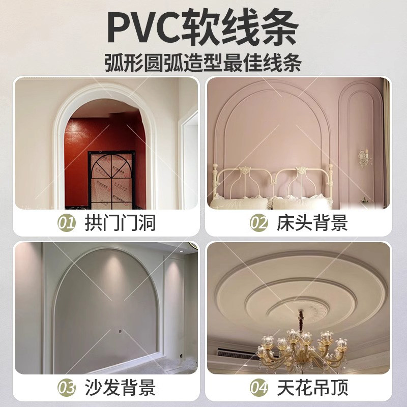 法式pvc软线条自粘弧形收边条沙发背景墙边框造型石膏线吊顶线pu,淘宝优惠券,粉丝福利购,淘宝优惠卷