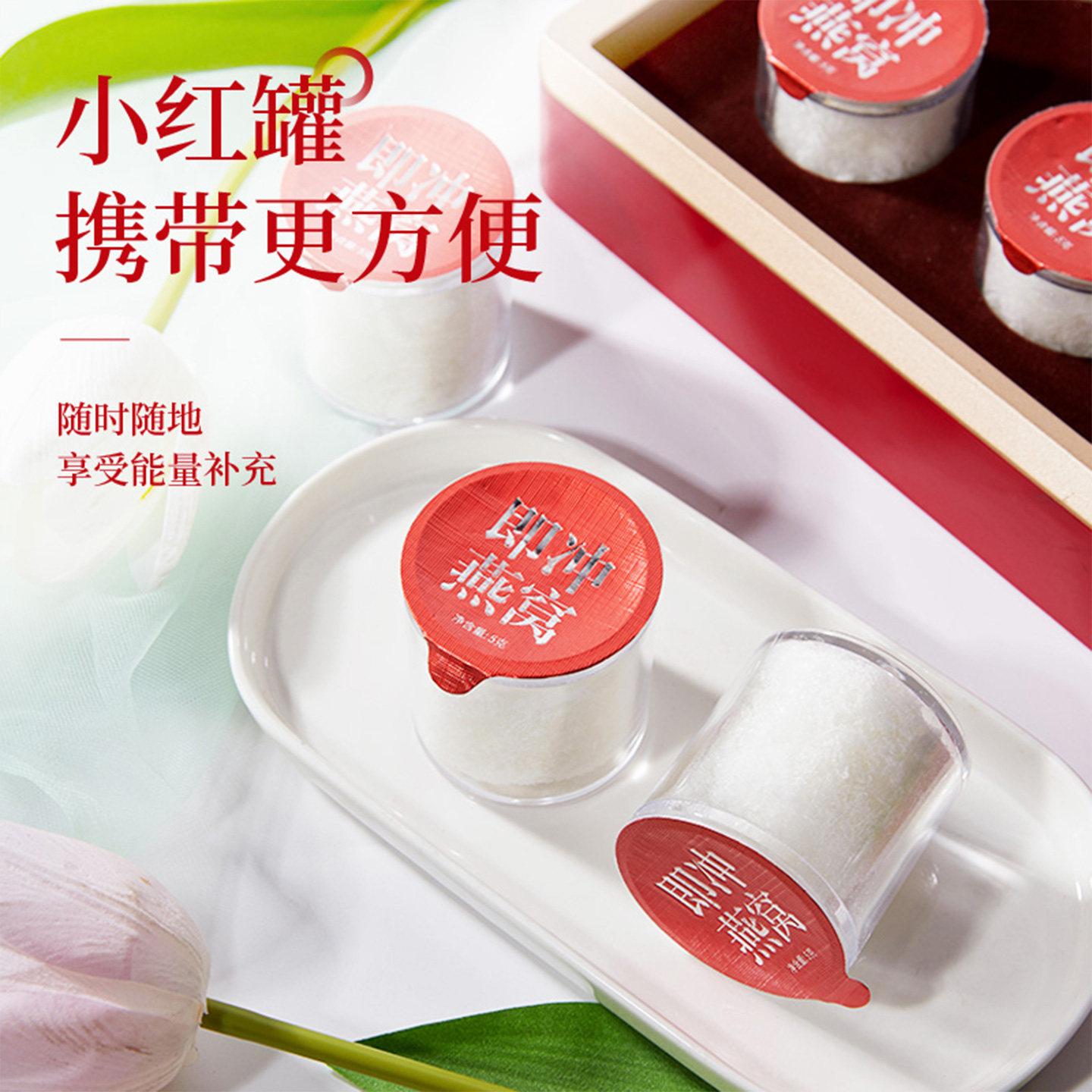 心冻燕小罐燕礼盒装燕窝旗舰店官方正品冲泡女士冻干冲泡包装盒 - 图2