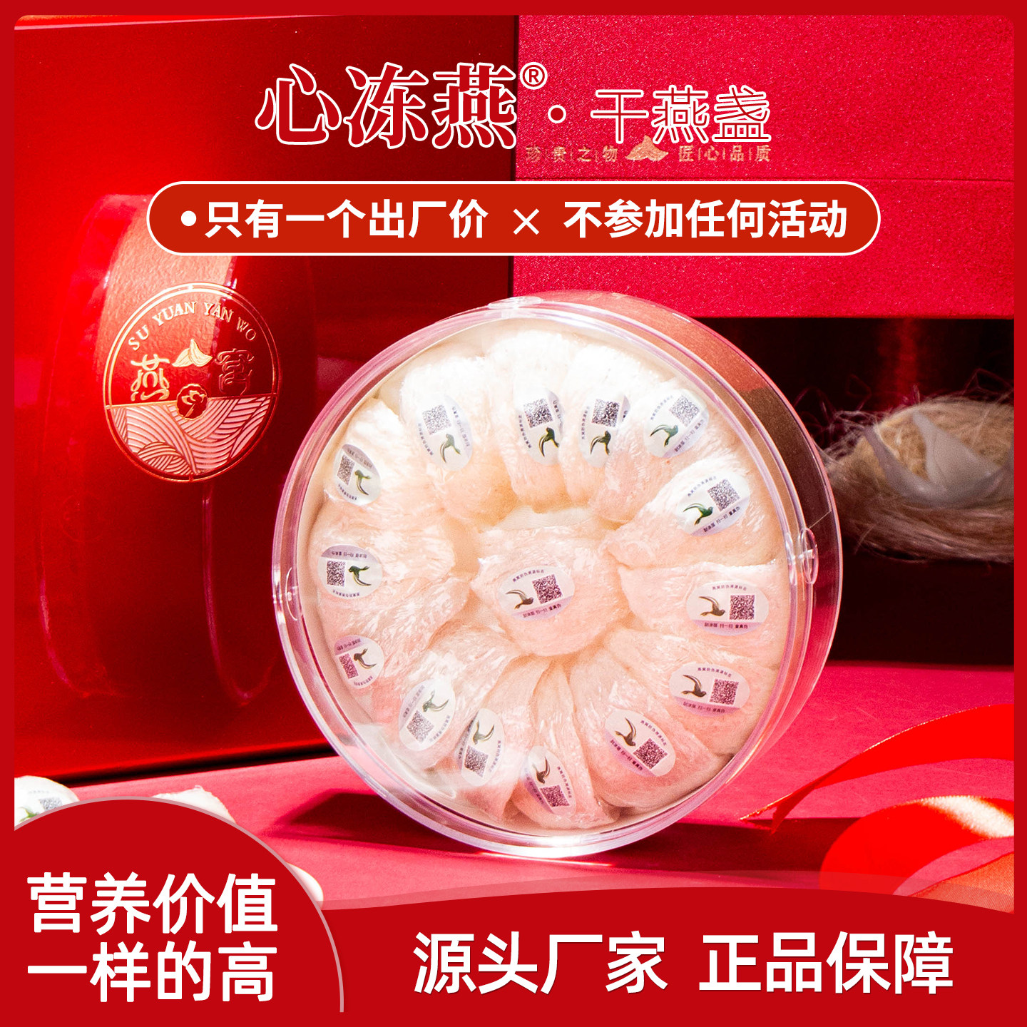 心冻燕5A大盏100g干燕窝干盏疏盏送礼礼盒装自己煮工厂批发价家用