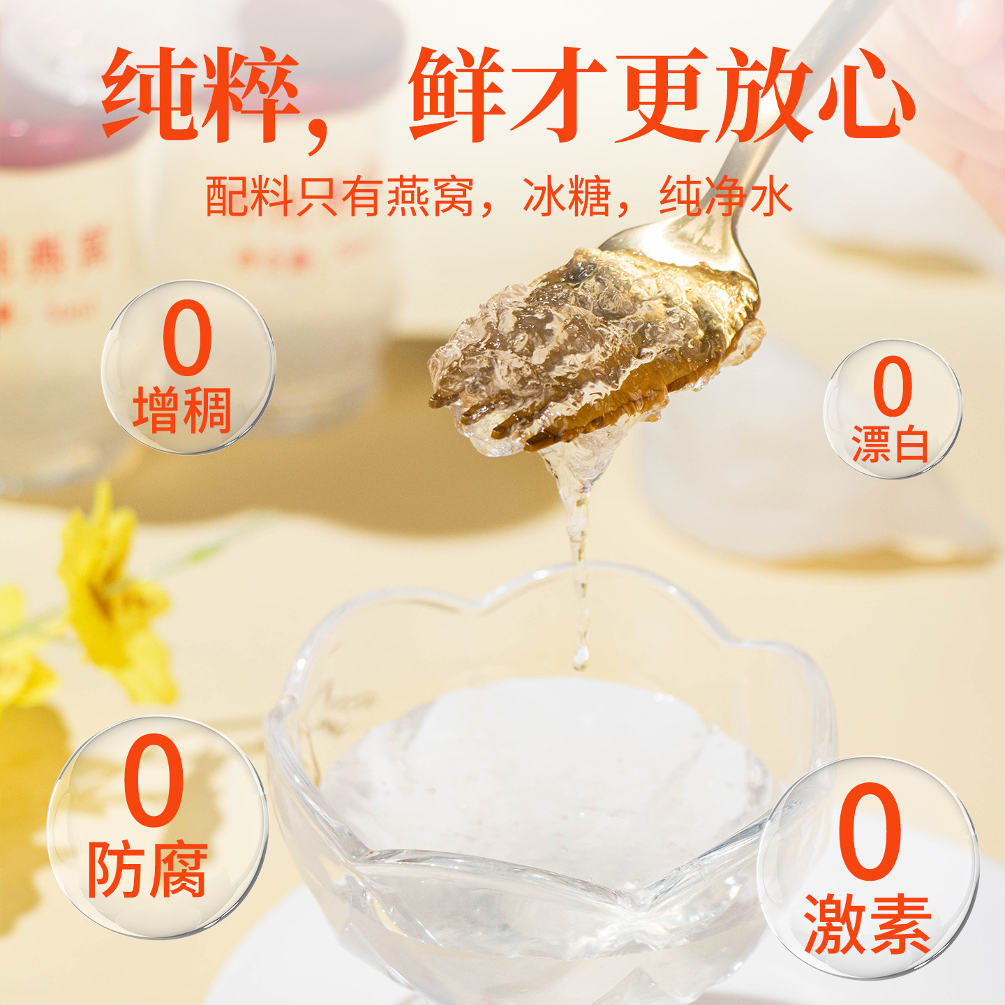 30瓶鲜炖燕窝即食旗舰店官网正品孕妇滋补品年货送礼走亲戚礼盒装,淘宝优惠券,粉丝福利购,淘宝优惠卷