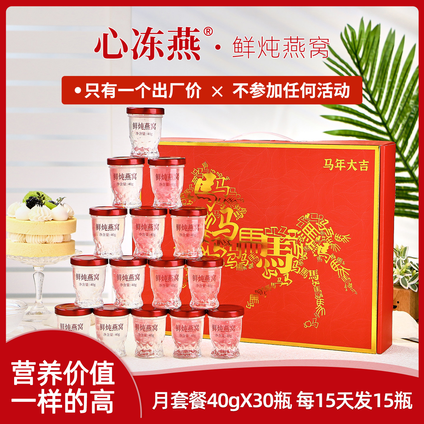 心冻燕30瓶鲜炖燕窝即食旗舰店官网正品孕妇官方礼盒装官方营养品