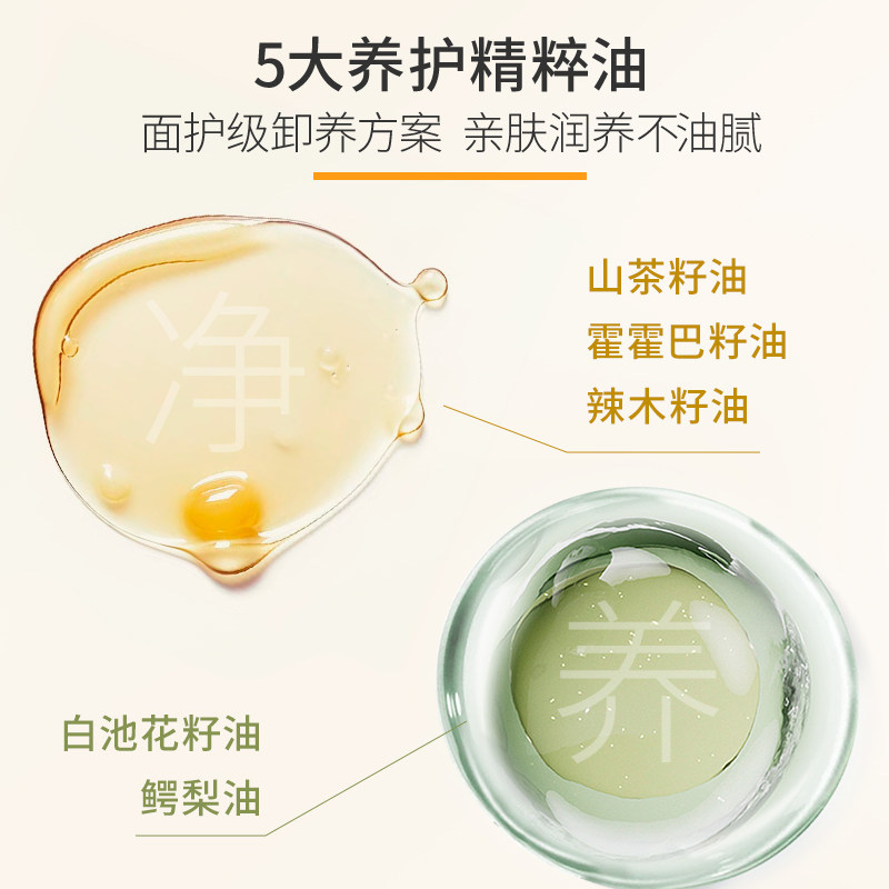 YOKIA悦可雅卸妆膏女眼唇卸妆植萃深层清洁亲肤温和不刺激不糊眼