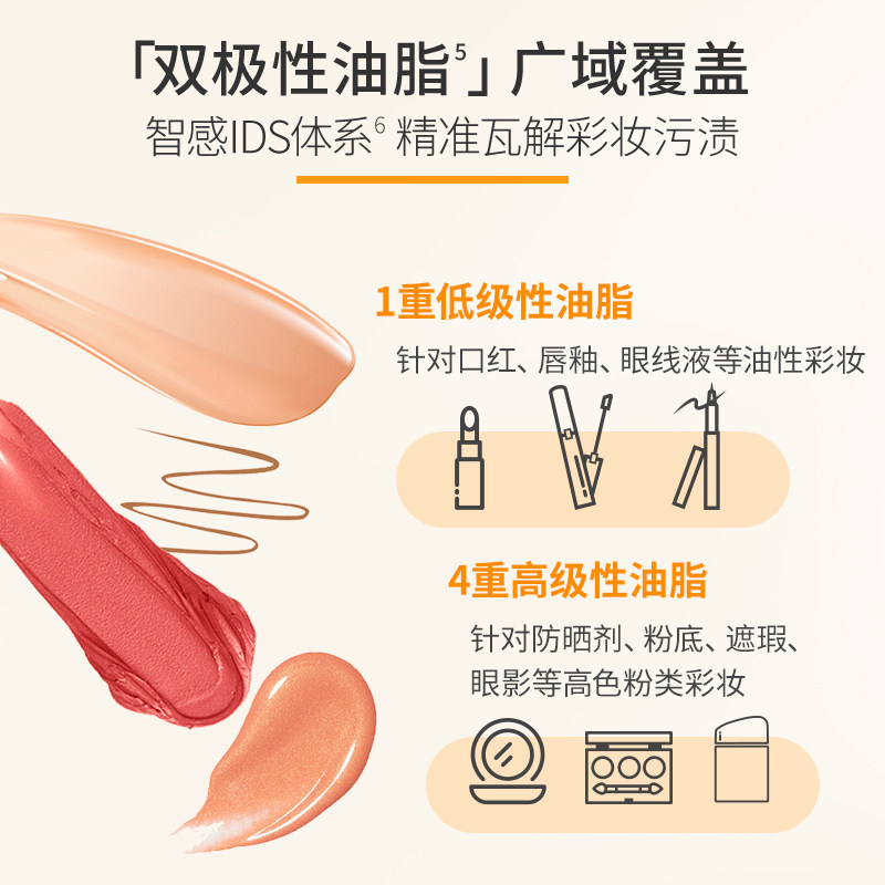 YOKIA悦可雅卸妆膏女眼唇卸妆植萃深层清洁亲肤温和不刺激不糊眼