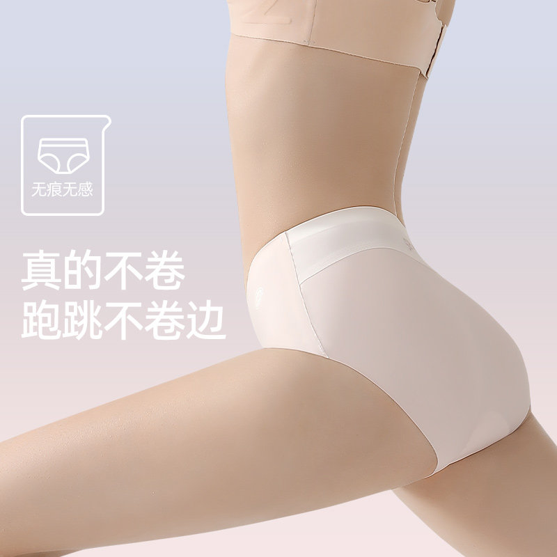 冰丝无痕内裤女夏季薄款7A抗菌运动健身裸感不夹臀女士中腰三角裤,淘宝优惠券,粉丝福利购,淘宝优惠卷