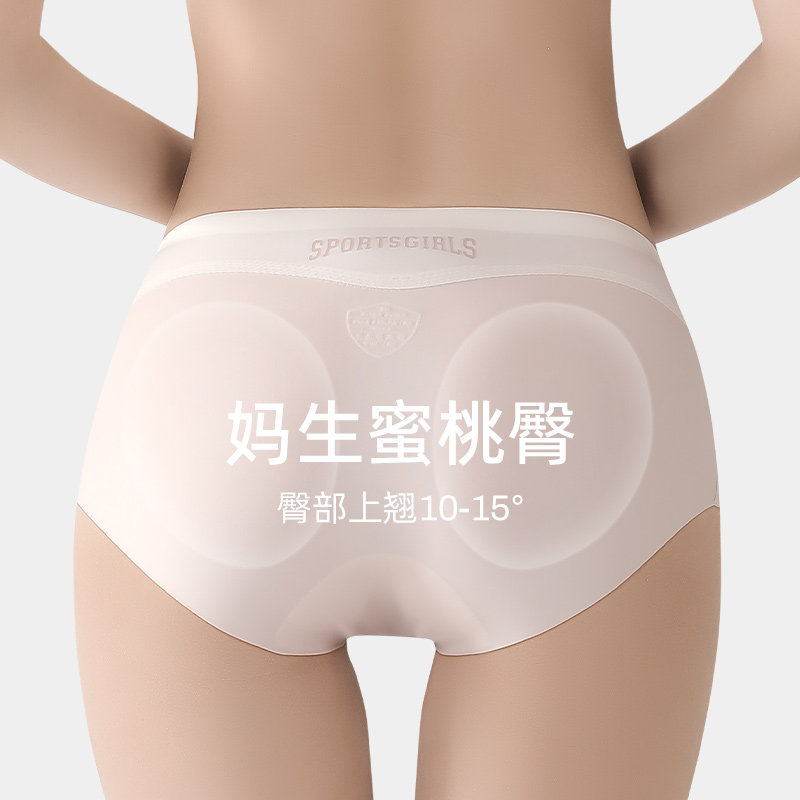 冰丝无痕内裤女夏季薄款7A抗菌运动健身裸感不夹臀女士中腰三角裤,淘宝优惠券,粉丝福利购,淘宝优惠卷