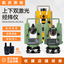 Electronic up-and-down dual laser warp-weft-meter graphometer high-precision Changzhou geodetic construction measuring tripod