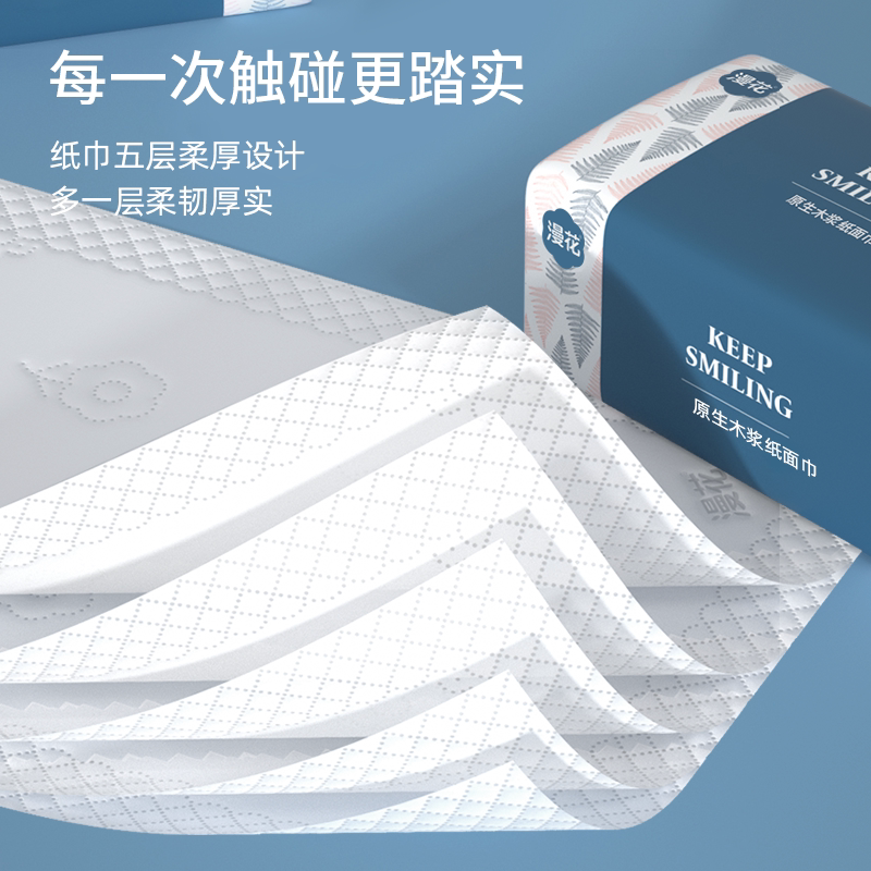 漫花大包纸巾抽纸家用实惠装餐巾纸大尺寸宿舍面巾纸可擦手dd2