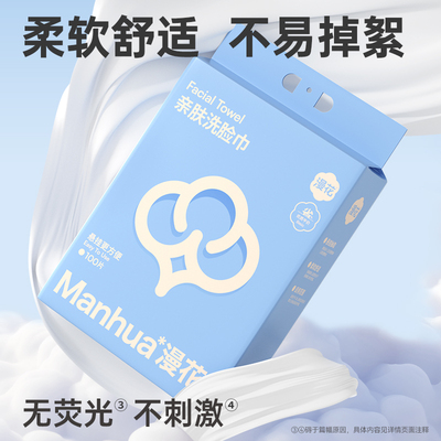 漫花大包洗脸巾壁挂式加厚加大洗面巾悬挂式洁面巾擦脸洗面巾dd