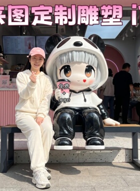 定制雕塑玻璃钢卡通人物雕塑摆件