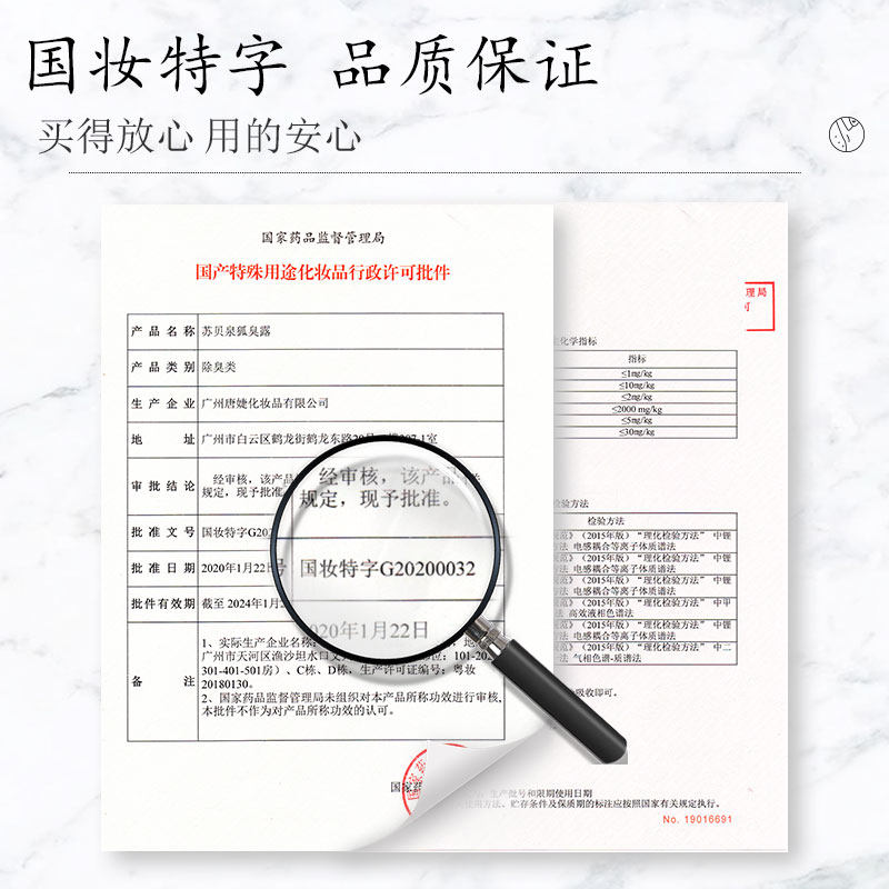 水音符去狐臭喷雾腋臭窝下祛香体露 水音符止汗露