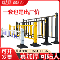 Thickened Municipal Road Barrier Fence Fence Fence Isolation Safety Protection Highway District People Car Triage Road Traffic
