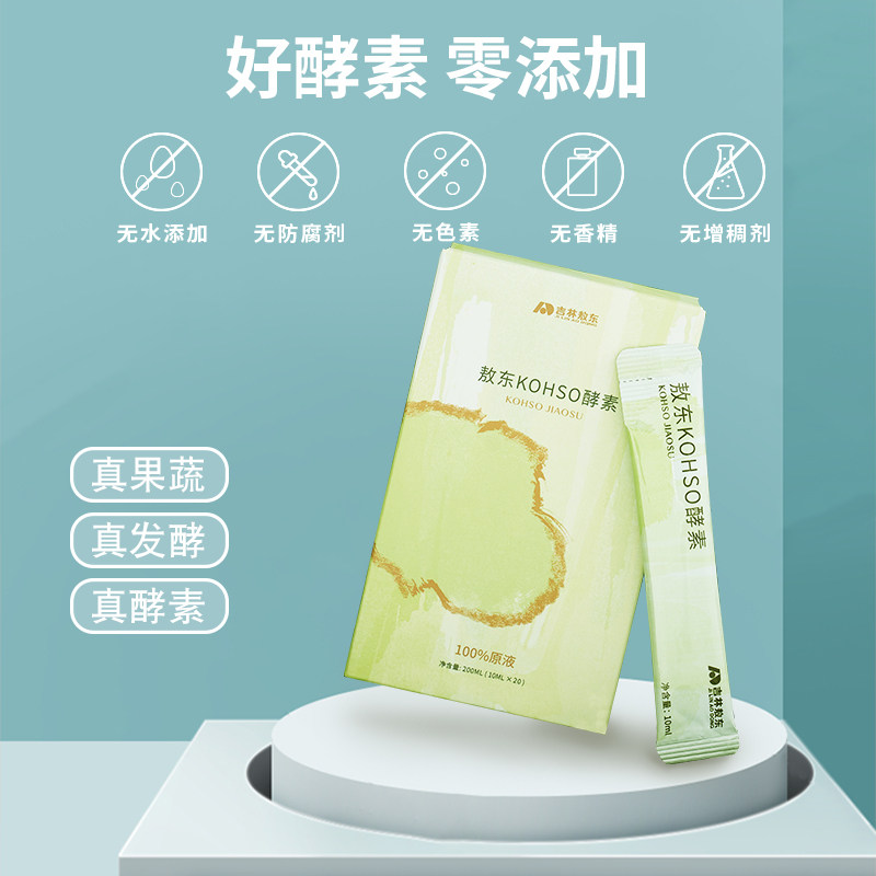 敖东诺丽果酵素饮非梅果冻粉益生元 敖东酵素酵素