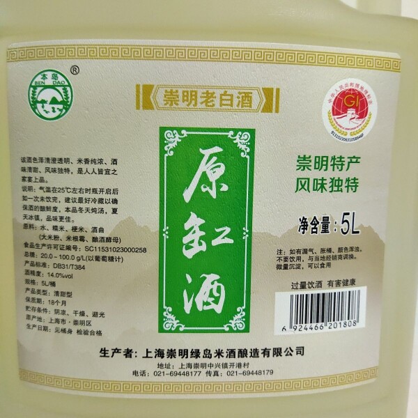 上海崇明老白酒原缸酒14度清甜型糯米酒5L大桶实惠装传统酿造