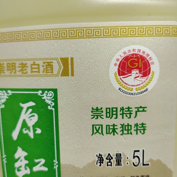 上海崇明老白酒原缸酒14度清甜型糯米酒5L大桶实惠装传统酿造