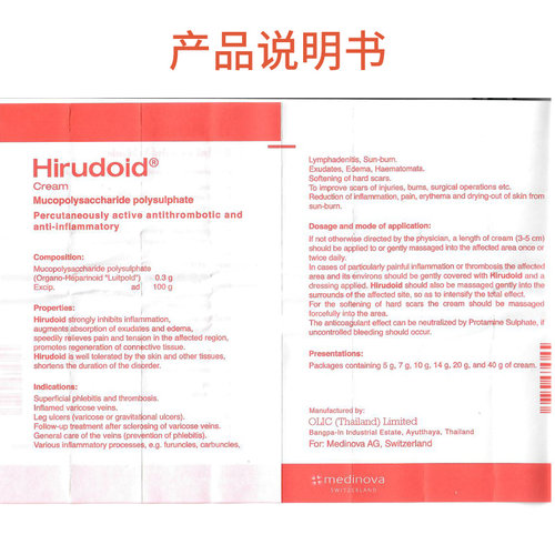 泰国特强喜疗妥药膏hirudoid喜辽妥祛疤膏手术疤痕膏去痘印软膏 - 图2
